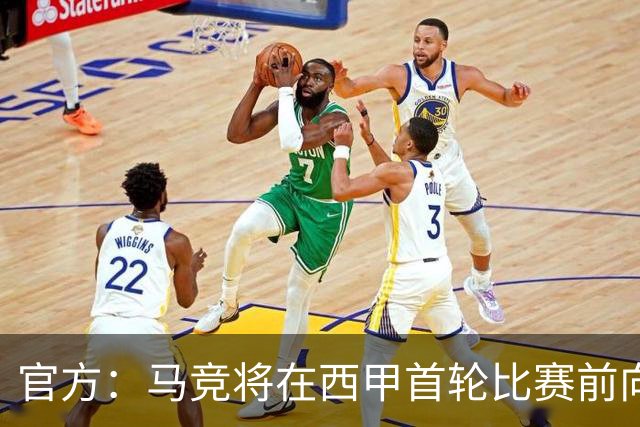 官方：马竞将在西甲首轮比赛前向世界杯冠军球员致敬